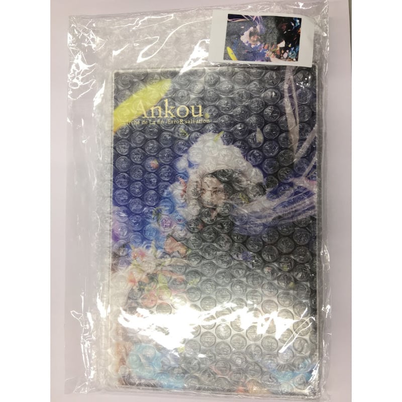終遠のヴィルシュ アンクゥ セレブレーションセット | K-BOOKS 池袋 2