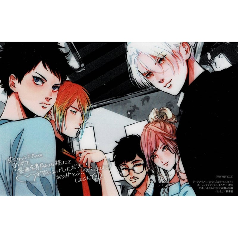 傷み有り】はらだ 『カラーレシピ』 クリアカード 【BLグッズ