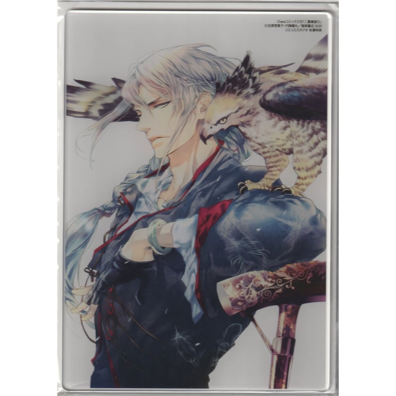 二重螺旋吉原理恵子円陣闇丸コミコミスタジオ有償特典アクリル