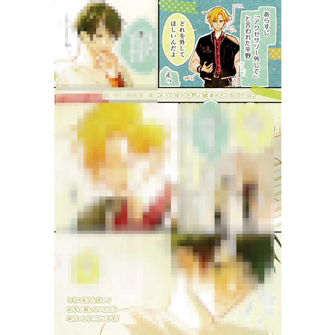 春園ショウ『佐々木と宮野』10巻 とらのあな 両面 イラストカード 【BL