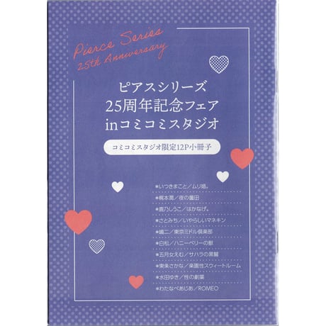 CATEGORY 白松 | K-BOOKS 池袋 2次元グッズ通販 CATEGORY 白松 | K-BOOKS 池袋 2次元グッズ通販
