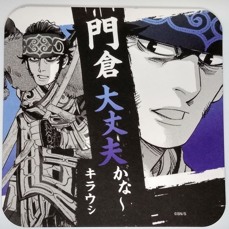 ゴールデンカムイ キラウㇱ アートコースター | K-BOOKS 池袋 2