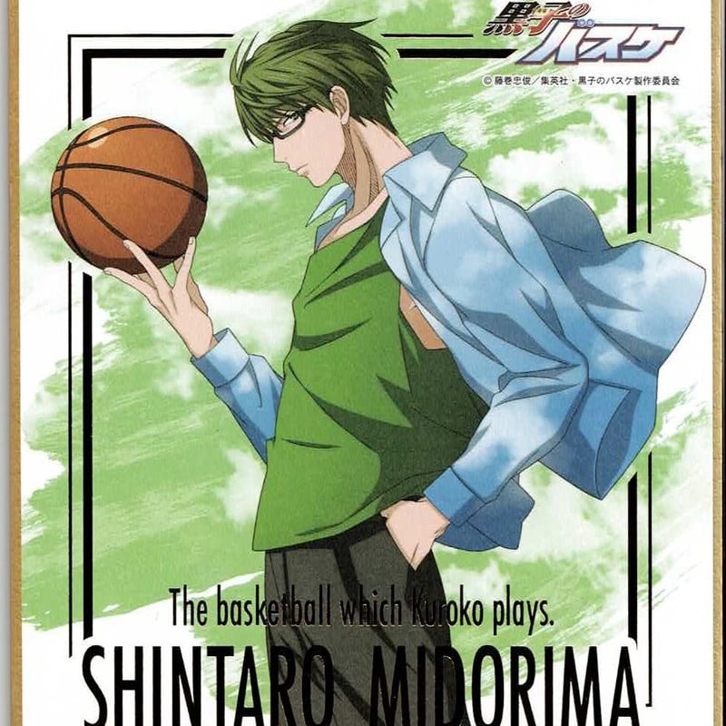 黒子のバスケ 緑間 真太郎 箔押しミニ色紙コレクション | K-BOOKS 池袋