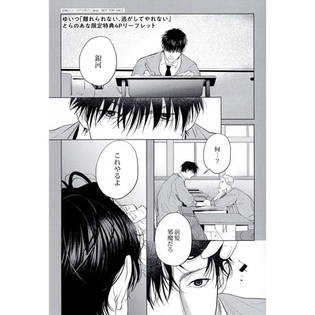 CATEGORY ゆいつ | K-BOOKS 池袋 2次元グッズ通販