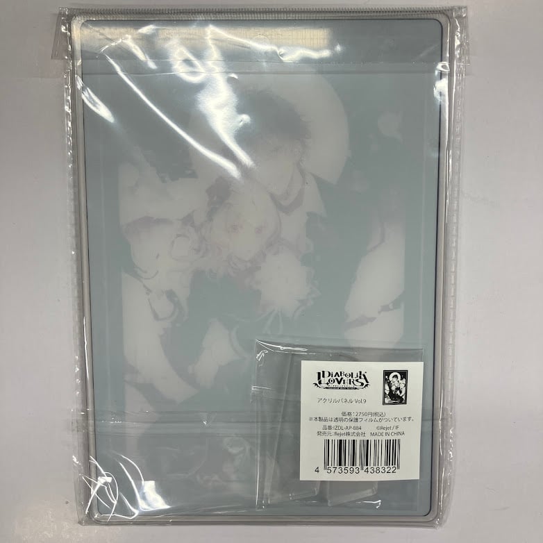 DIABOLIK LOVERS 逆巻アヤト 小森ユイ アクリルパネル | K-BOOKS 池袋