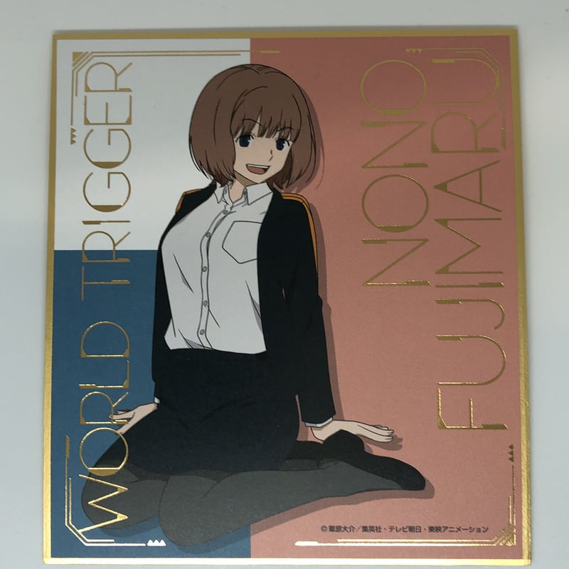 ワールドトリガー 藤丸 のの ビジュアル色紙コレクション2 | K-BOOKS