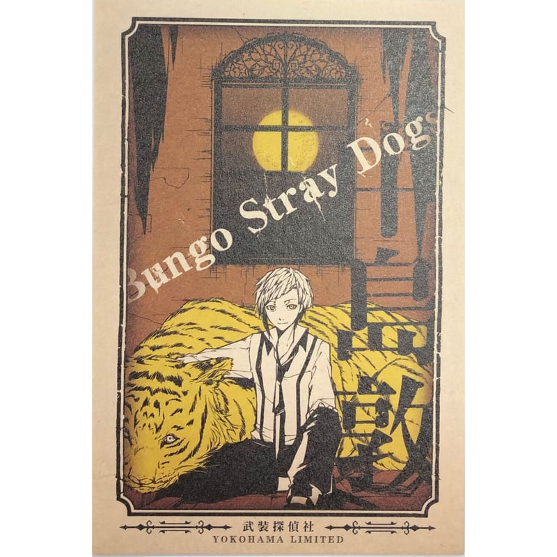 文豪ストレイドッグス　中島敦　ポストカード 文豪ストレイドッグス』 ポストカード 〜横濱巡り〜 中島敦 | K