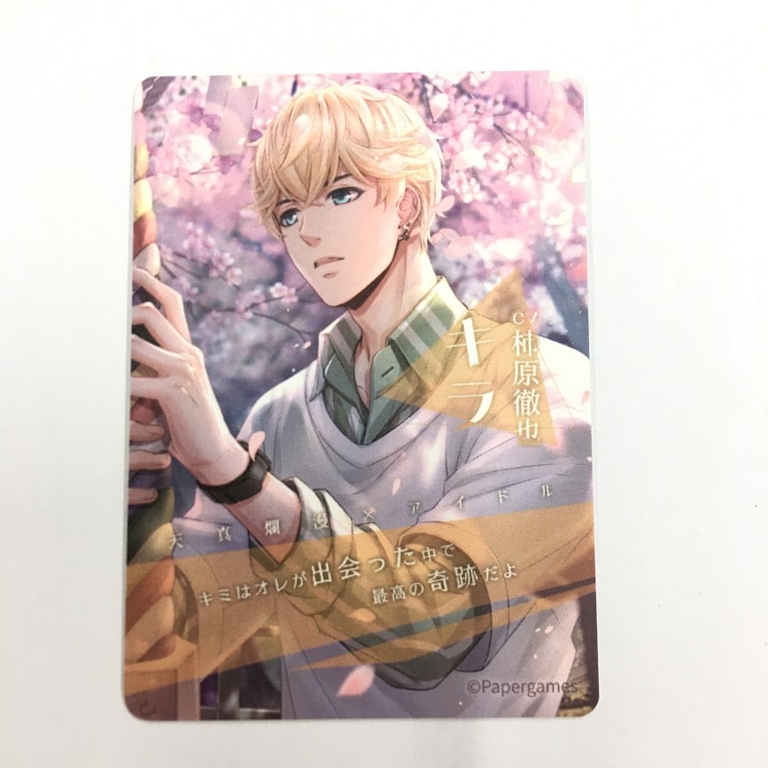 恋とプロデューサー キラ カード | K-BOOKS 池袋 2次元グッズ通販