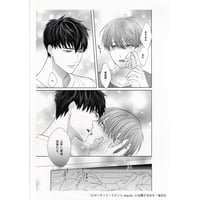 中村明日美子 『同級生』 缶バッジコレクション vol.1 草壁光【BL