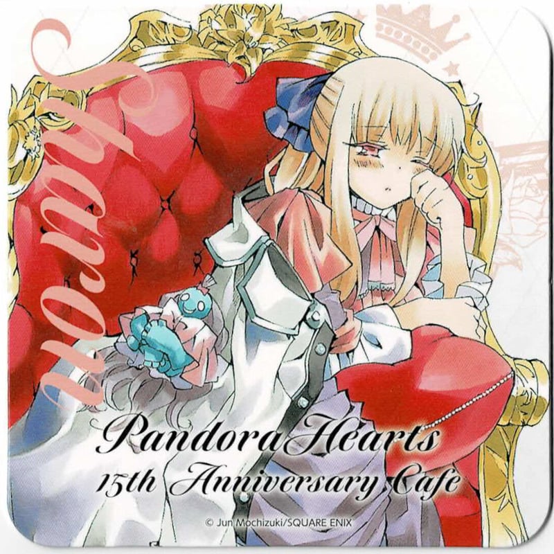 望月淳 『PandoraHearts』 15thアニバーサリー コースター 望月淳 『PandoraHearts』 15thアニバーサリー コースター