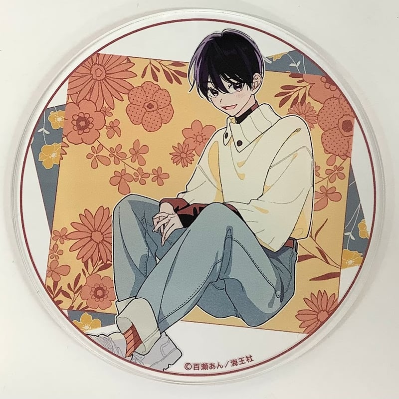 【3/8まで】ナカまであいして　グラッテ　アクリルコースター 百瀬あん『ナカまであいして 』 ドラマCD3巻発売記念 × グラッテ