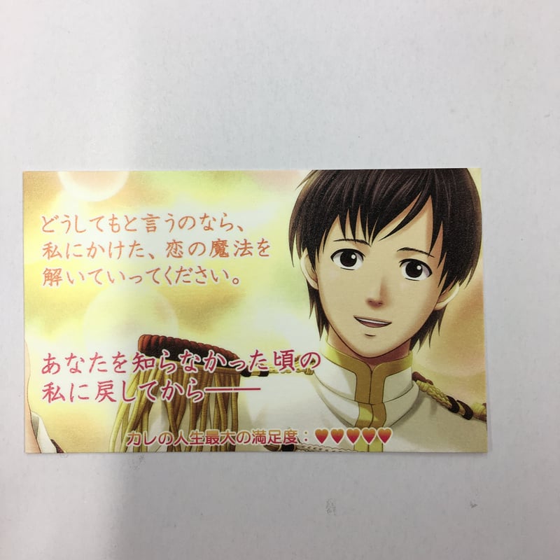ときめきメモリアル Girl's Side 平健太 カード | K-BOOKS 池袋 2次元