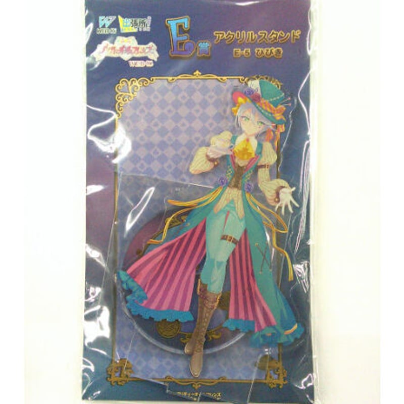 プリパラ プリティーオールフレンズ WEBくじ 北条そふぃ ラスト