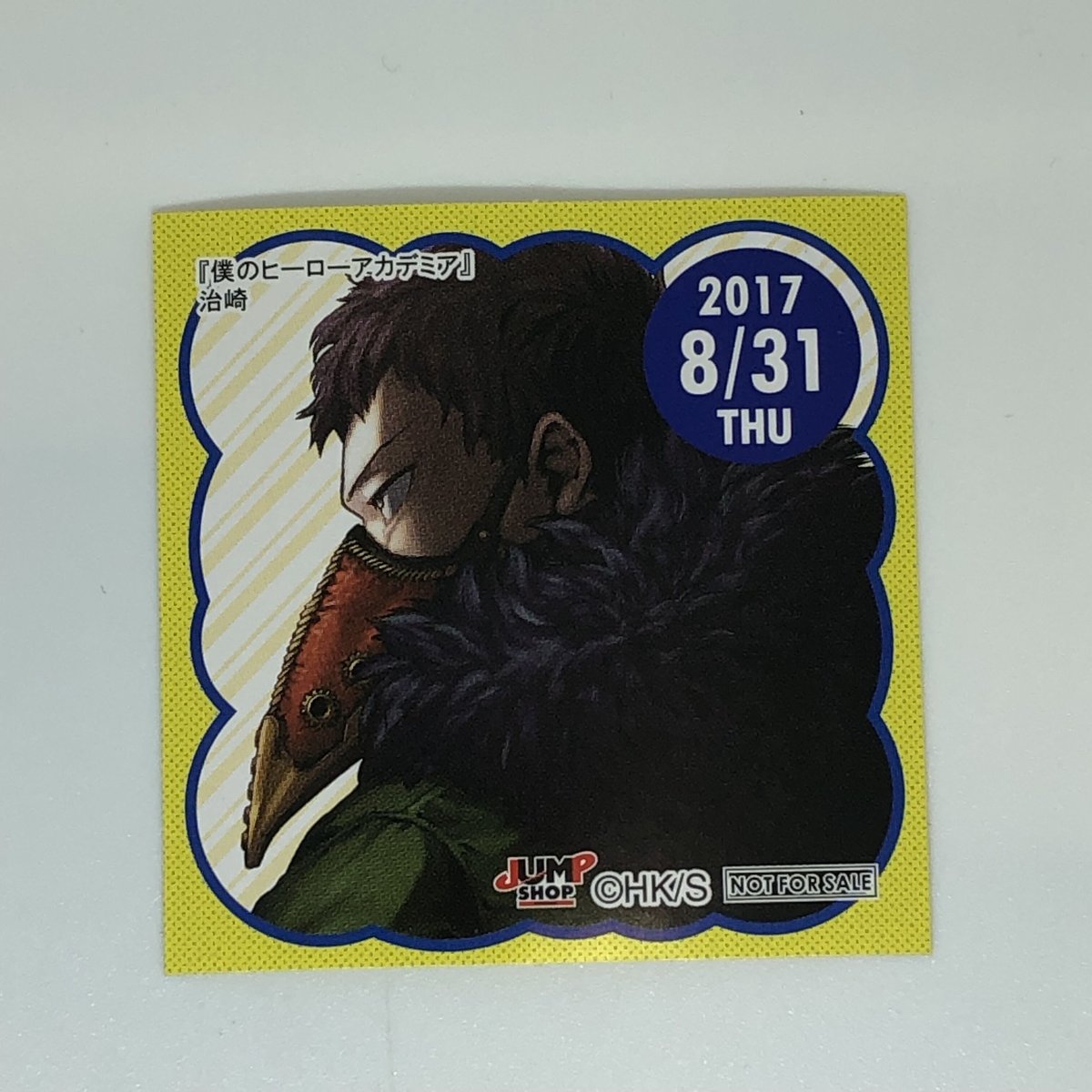 ヒロアカ オーバーホール 治崎 365日ステッカー 非売品 僕のヒーローアカデミア 治崎（オーバーホール） 365日