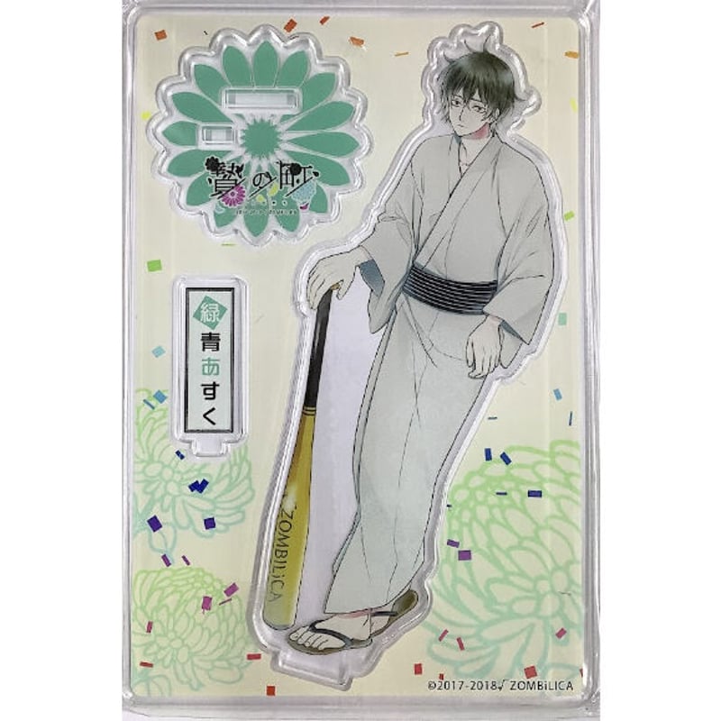 贄の町 アクリルスタンドセット 5体 贄の町』 アクリルスタンド 緑青あすく【BLグッズ】 | K-BOOKS 池袋 2