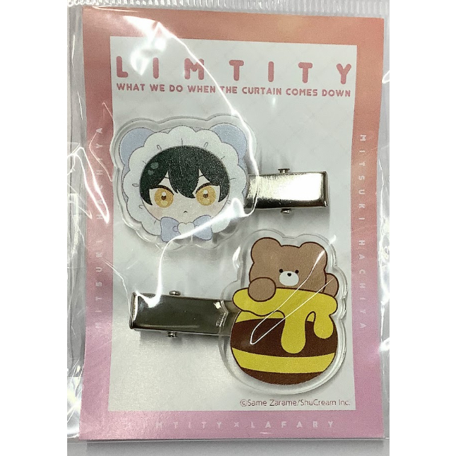 ざらめ鮫『幕が下りたら僕らは番』 Lafary × Limitity　アクリル クリップ　蜂谷密生【BLグッズ】