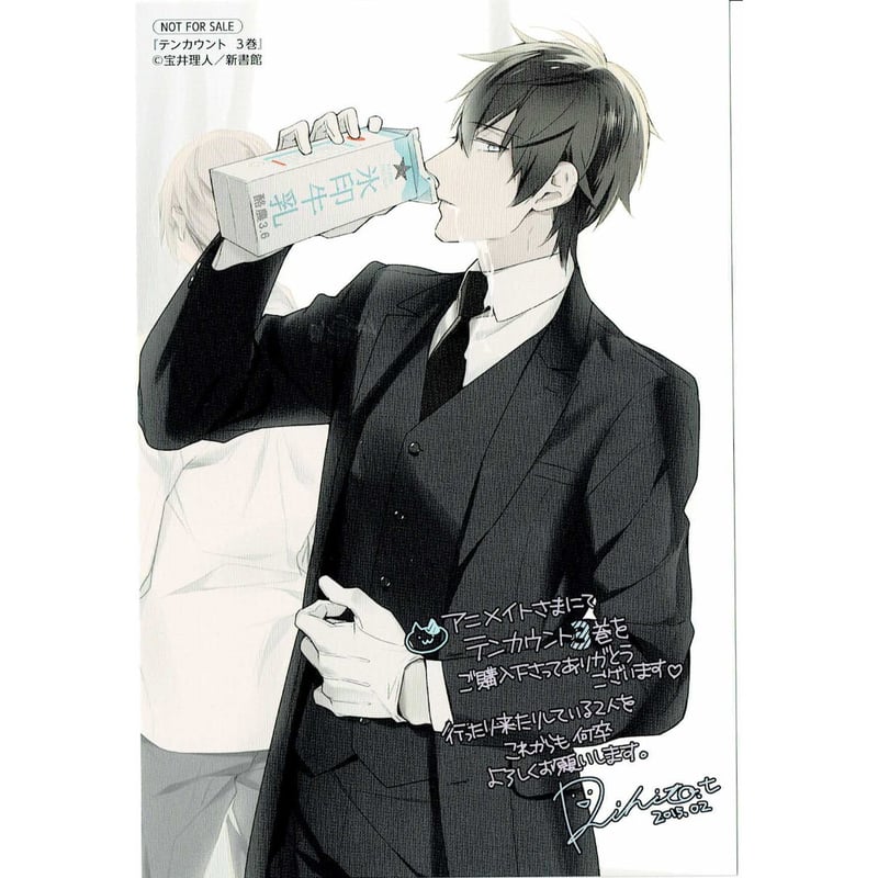 宝井理人 『テンカウント 3』 イラストカード 黒瀬【BLグッズ】 | K