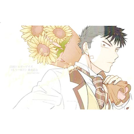 湯煎温子 コミック・グッズセット 直筆サイン有り 湯煎温子 コミック・グッズセット 直筆サイン有り