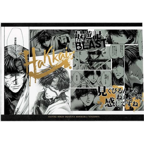 STORES 最遊記の検索結果 STORES 最遊記の検索結果