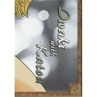 沖田有帆『先輩、ナカみせて』 アクリルスタンド 【BLグッズ】 | K