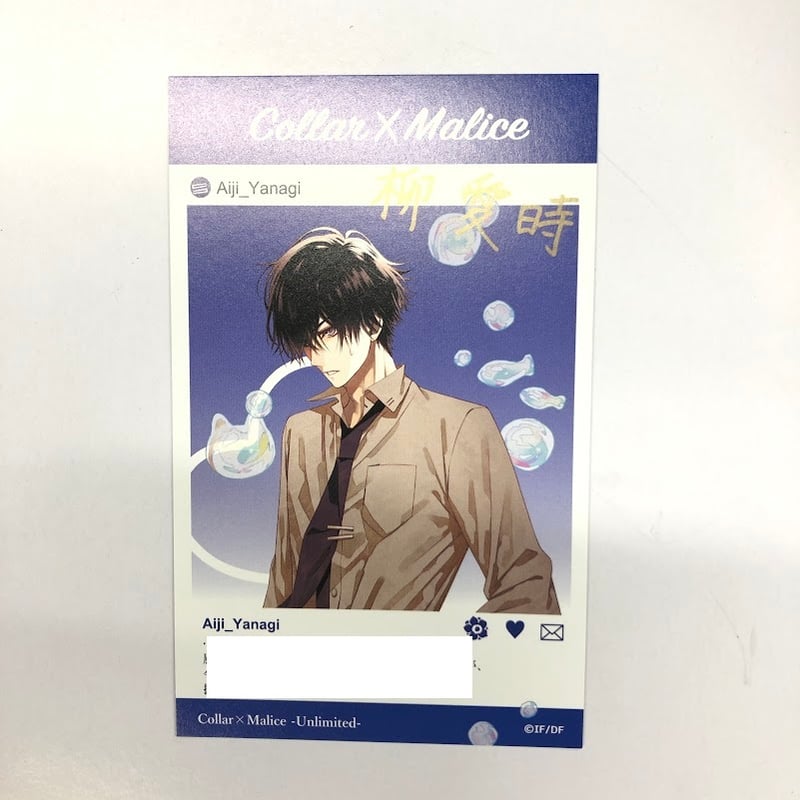 オトメイト 夏の市 冬の市 Collar×Malice 柳愛時 メセカ