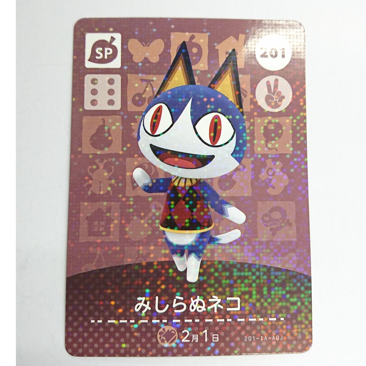 どうぶつの森 どうぶつの森amiiboカード みしらぬネコ | K-BOOKS どうぶつの森 どうぶつの森amiiboカード みしらぬネコ | K-BOOKS