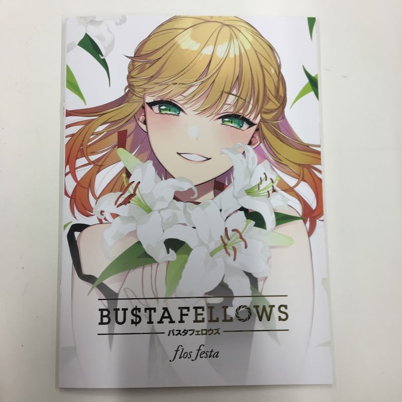 BUSTAFELLOWS イラストリーフレット | K-BOOKS 池袋 2次元