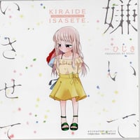 咲本﨑 コースター　紙　飲食特典　この手を離さないで　イラストカード　エモカフェ この手を離さないで」コラボレーションカフェ | emocafe