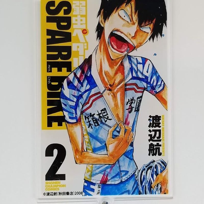 弱虫ペダル 複製原画（福富・荒北）渡辺先生サイン入り 弱虫ペダル 複製原画（福富・荒北）渡辺先生サイン入り 弱虫ペダル