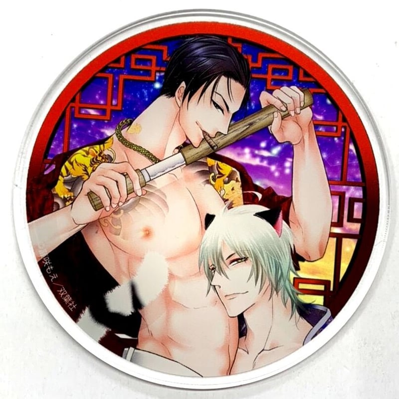 藤咲もえ『腐男子召喚~異世界で神獣にハメられました~』グラッテ