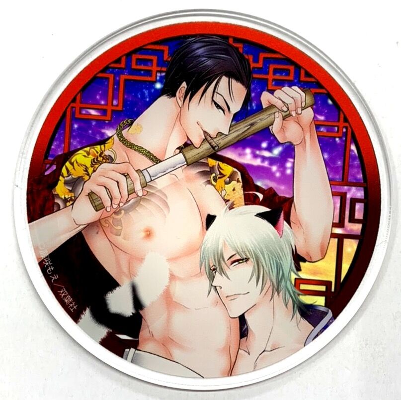 藤咲もえ『腐男子召喚~異世界で神獣にハメられました~』グラッテ