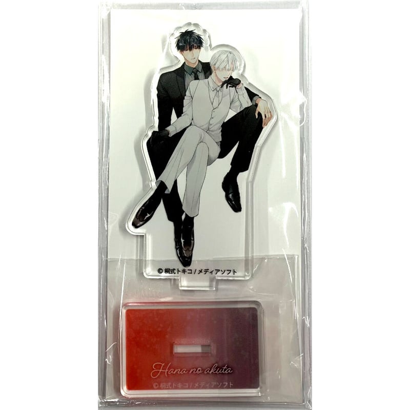 桐式トキコ『花の芥』くじメイト アクリルスタンド 【BLグッズ】 | K