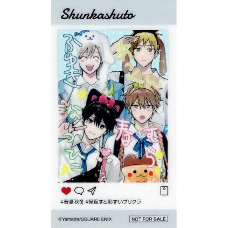 ヤマダ『春夏秋冬系男子by鈴木さん』 メディコス POP UP クリアカード