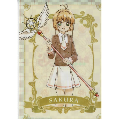 カードキャプターさくら　木之本桜　クリアファイル