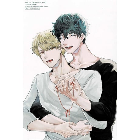 Arinco  『嚙み痕から、色恋』 イラストカード【BLグッズ】