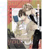 ヨネダコウ『囀る鳥は羽ばたかない』 矢代 コラボカフェ特典 免許証 風