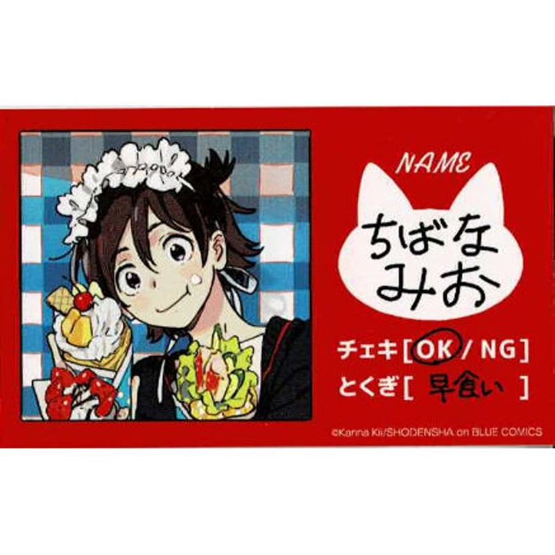 海辺のエトランゼ　春風のエトランゼ　カフェ　名刺 Amazon.co.jp: 紀伊カンナ先生 海辺のエトランゼ 春風の