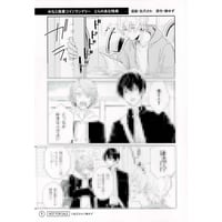 ファインダーの烙印 Amazon 特典 イラストカード やまねあやの イタミ有】やまねあやの 『小説 ファインダーの烙印』アニメイト