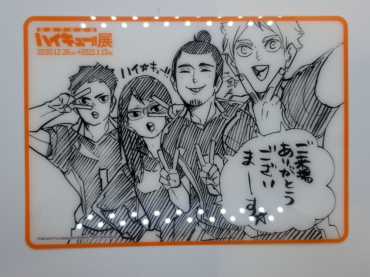 キズ有】ハイキュー!! 烏野3年生 【東京会場】描きおろしクリアカード