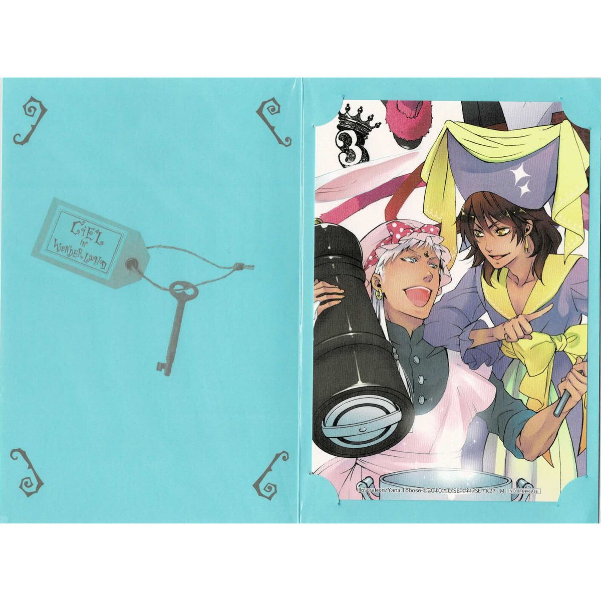 黒執事 DVD購入特典 アニメイト特典 シエルインワンダーランド