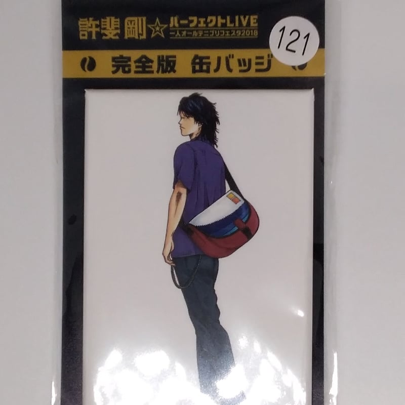 テニスの王子様 忍足 侑士 完全版 缶バッジ | K-BOOKS 池袋 2次元