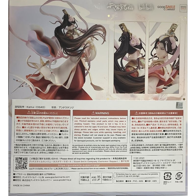 墨香銅臭 『天官賜福』 1/7スケール フィギュア 謝憐 太子悅神 墨香銅臭 『天官賜福』 1/7スケール フィギュア 謝憐 太子悅神