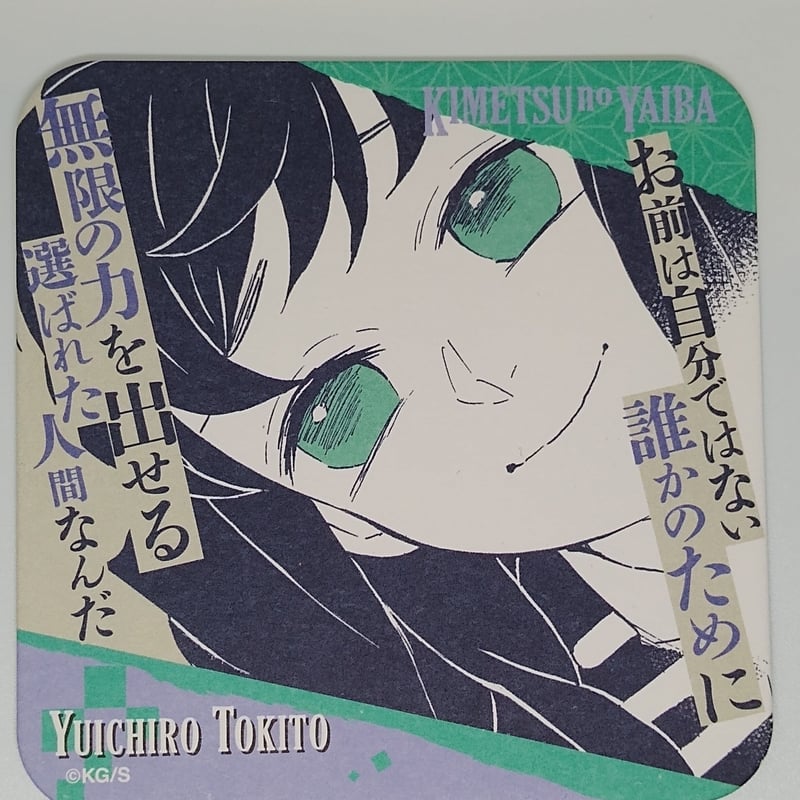 鬼滅の刃時透無一郎アートコースター原画