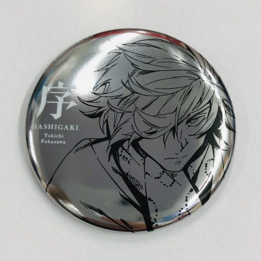 高知県立文学館コラボ缶バッジ　福沢諭吉ver. 文豪ストレイドッグス】 福沢諭吉 缶バッジ | K-BOOKS 池袋 2次元