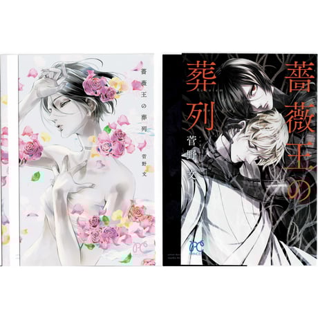 CATEGORY 薔薇王の葬列 | K-BOOKS 池袋 2次元グッズ通販 CATEGORY 薔薇王の葬列 | K-BOOKS 池袋 2次元グッズ通販