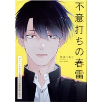 ギヴン ムビチケ特典 チェキ 佐藤真冬 (雨月) セット ギヴン ムビチケ特典 チェキ 佐藤真冬 (雨月) セット ギヴン