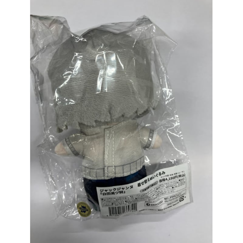 ジャックジャンヌ 白田美ツ騎 ぬいぐるみ | K-BOOKS 池袋 2次元グッズ通販