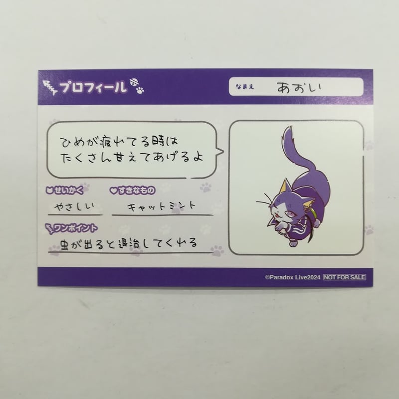 Paradox Live 呉羽葵 パラねこ 特別カード | K-BOOKS 池袋 2次元