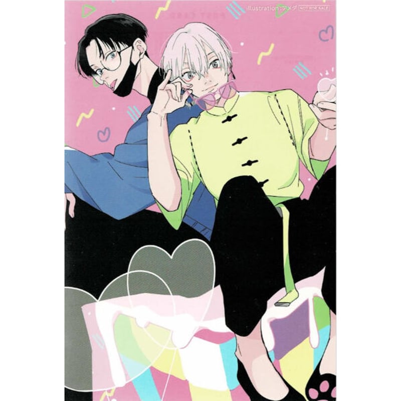 アメダ『2022 春の同人誌ポストカード配布フェア』ポストカード【BL