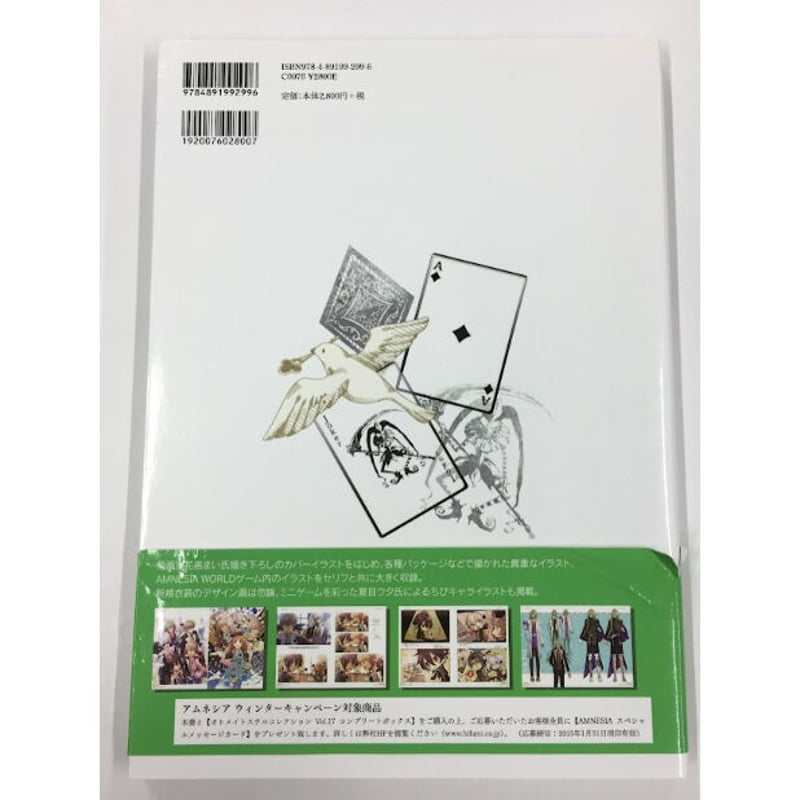 イタミ有】AMNESIA Art Works 3 | K-BOOKS 池袋 2次元グッズ通販
